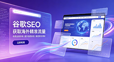 延边谷歌SEO