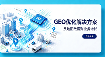 延边GEO优化