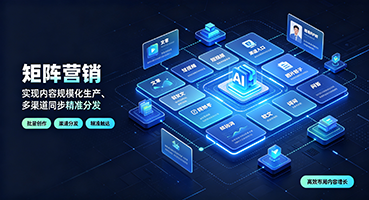 延边矩阵营销